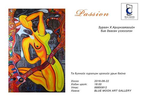 “Passion” үзэсгэлэн өнөөдөр нээлтээ хийнэ